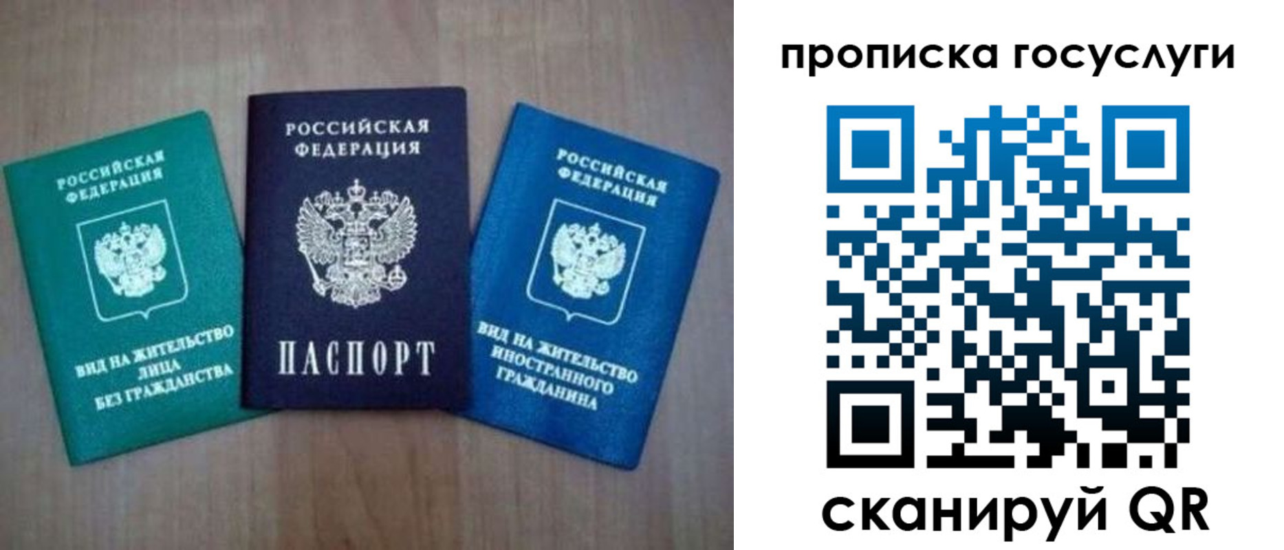 прописка для школы в Очёре