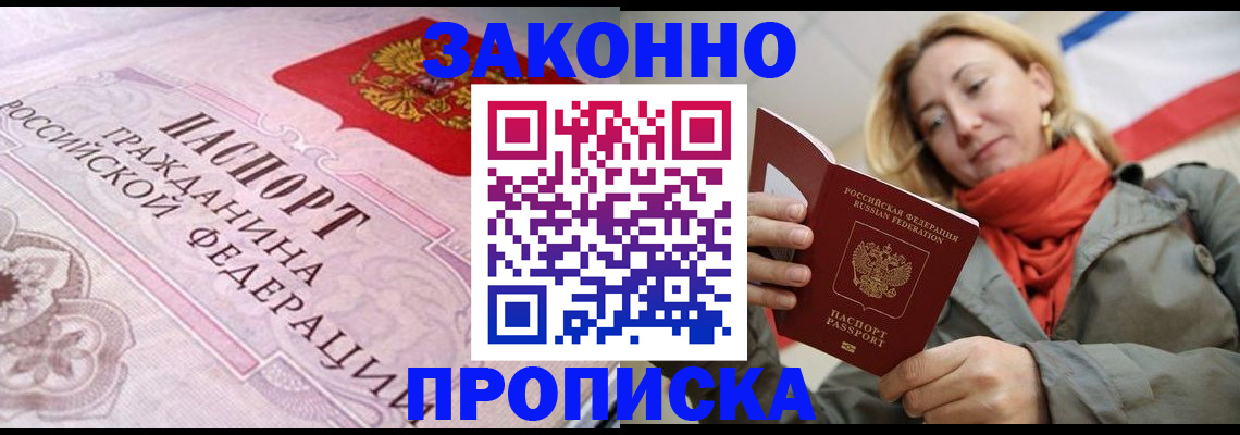 прописка регистрация в Очёре