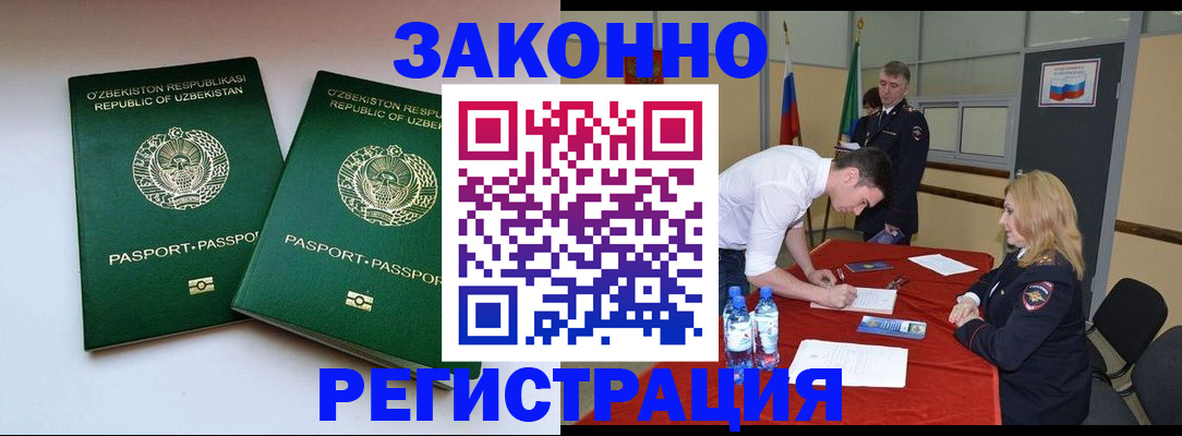 миграционный учет в Очёре