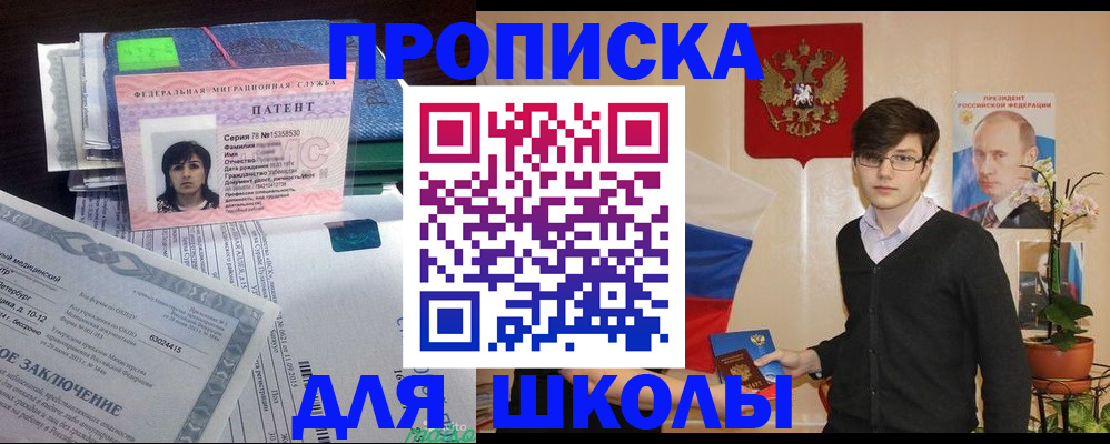 прописка паспорт в Очёре