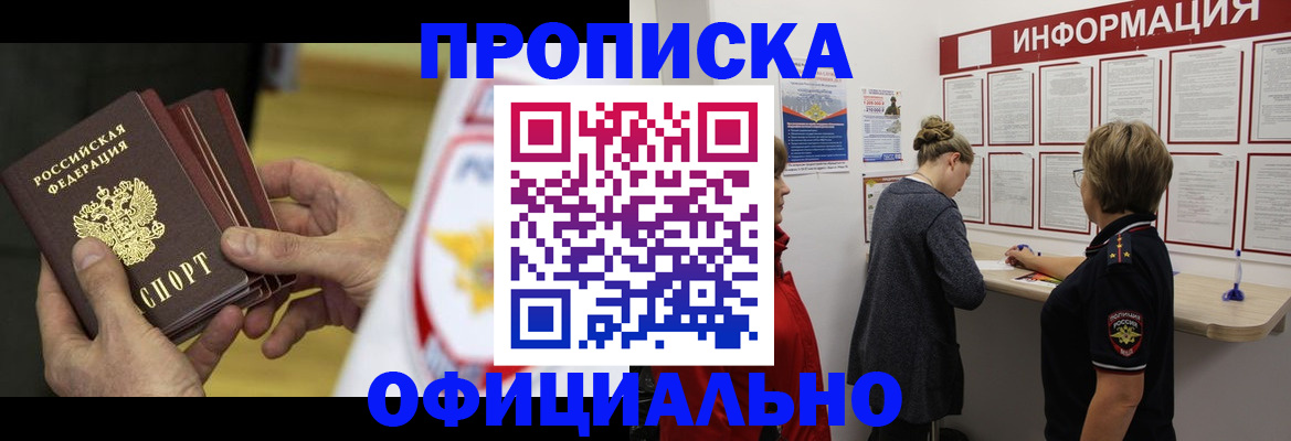 временная регистрация поиск в Очёре