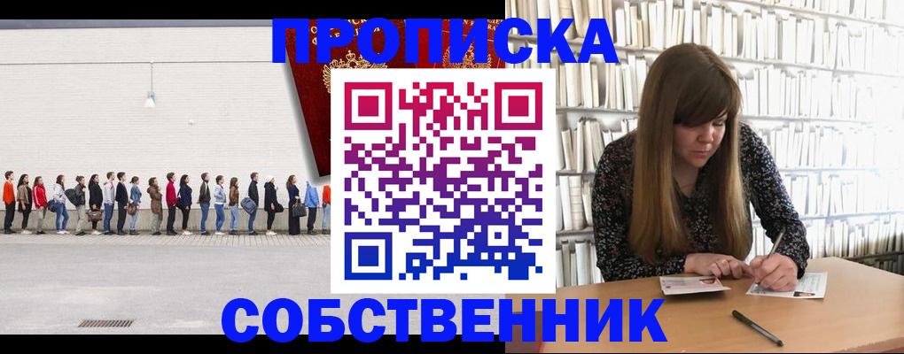 временная регистрация в квартире в Очёре