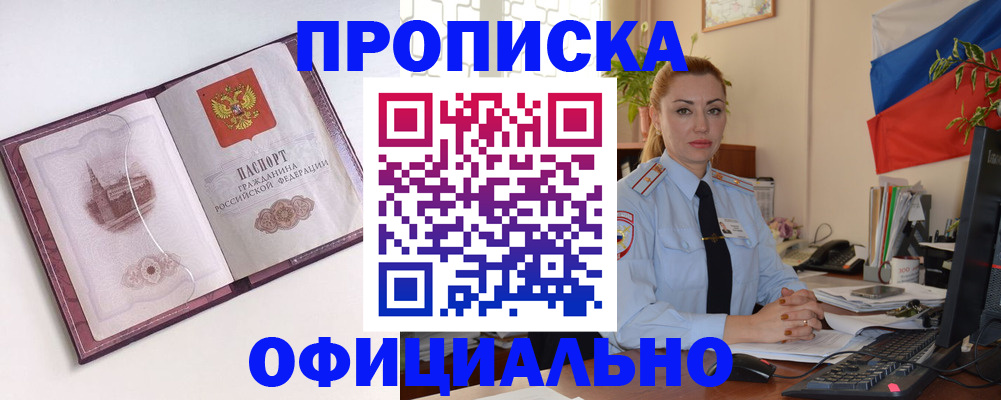 временная регистрация 2025 в Очёре