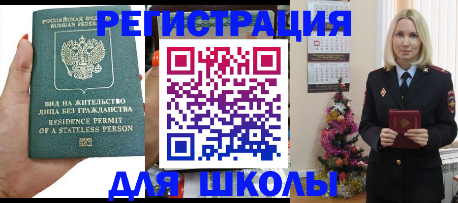 временная регистрация собственник в Очёре