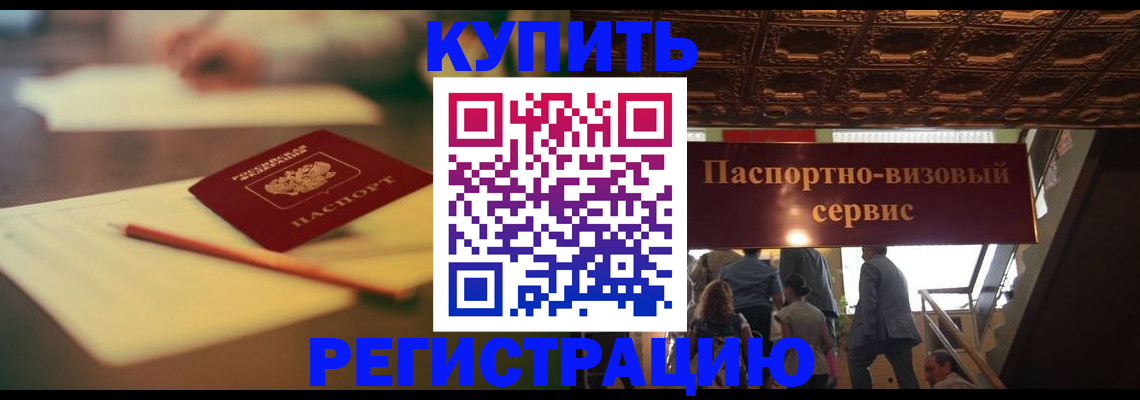 временная регистрация 2025 в Очёре
