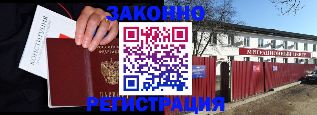 прописка для кредита в Очёре